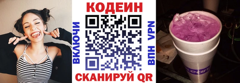Кодеиновый сироп Lean напиток Lean (лин)  это как зайти  Ухта 