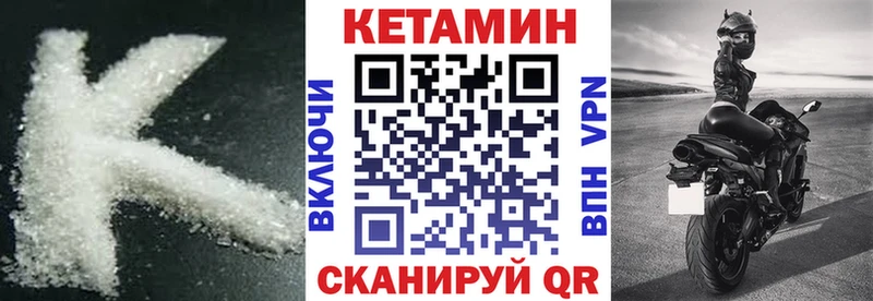 КЕТАМИН VHQ  Ухта 